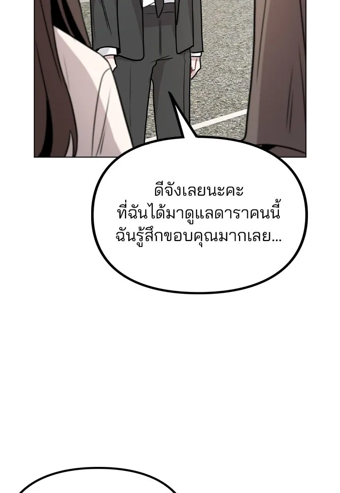 รักผิดแผน ตอนที่ 26 รูปที่ 115