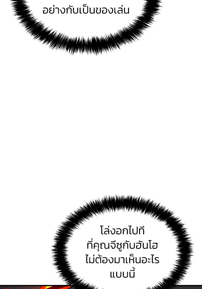 The Lone Necromancer ตอนที่ 65 รูปที่ 88