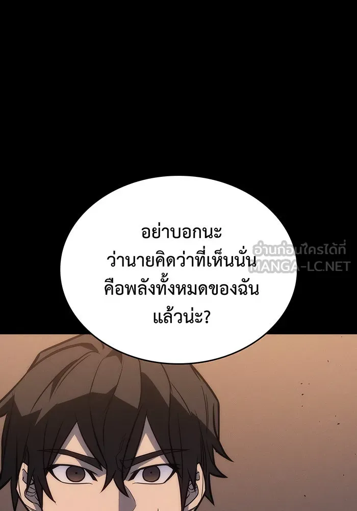 เกิดใหม่พร้อมพลังแห่งราชัน ตอนที่ 46 รูปที่ 9