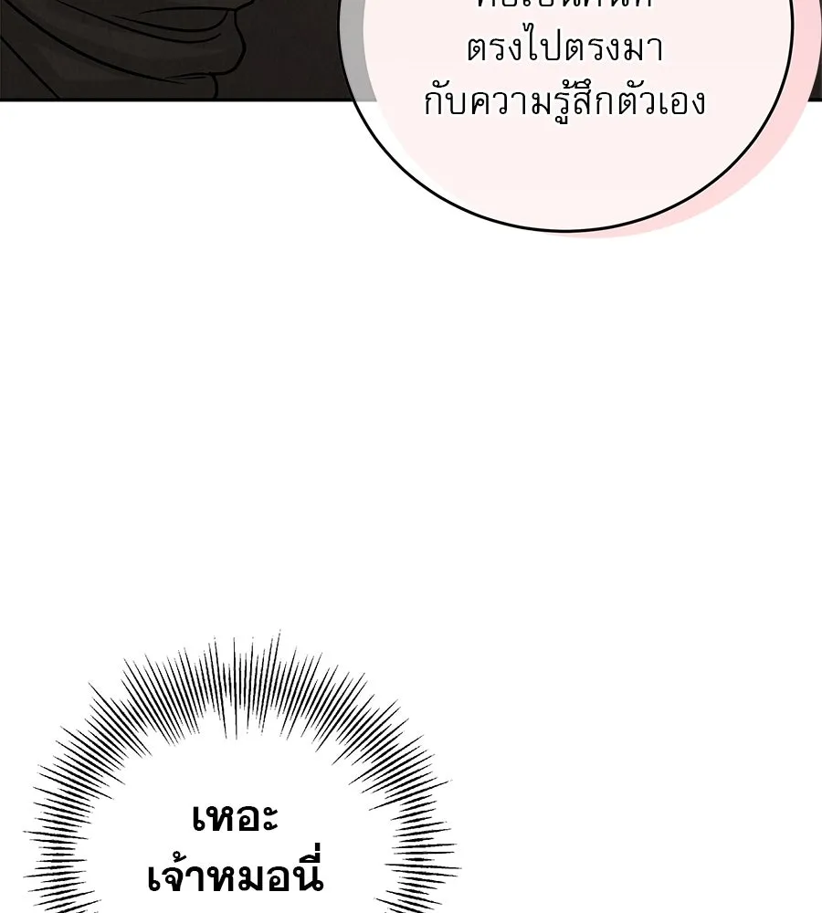 รักหลอกหยอกแฟนเก่า ตอนที่ 32 รูปที่ 71