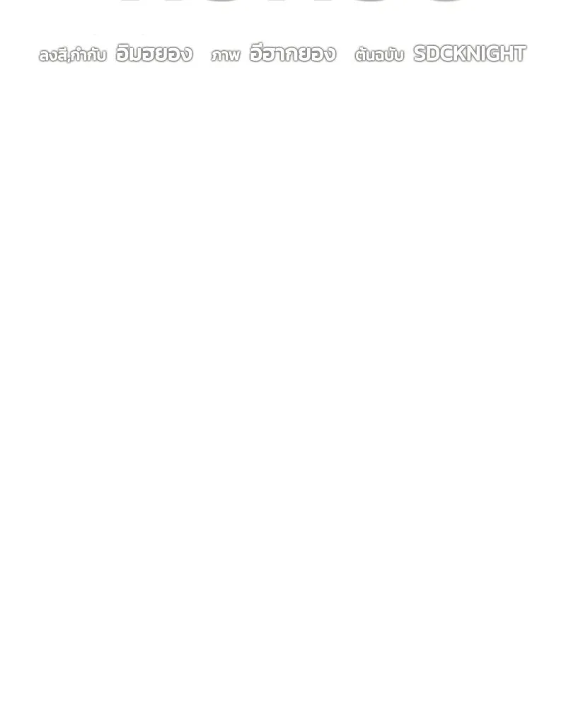 ปลูกผักพิชิตหอคอย ตอนที่ 122 รูปที่ 65