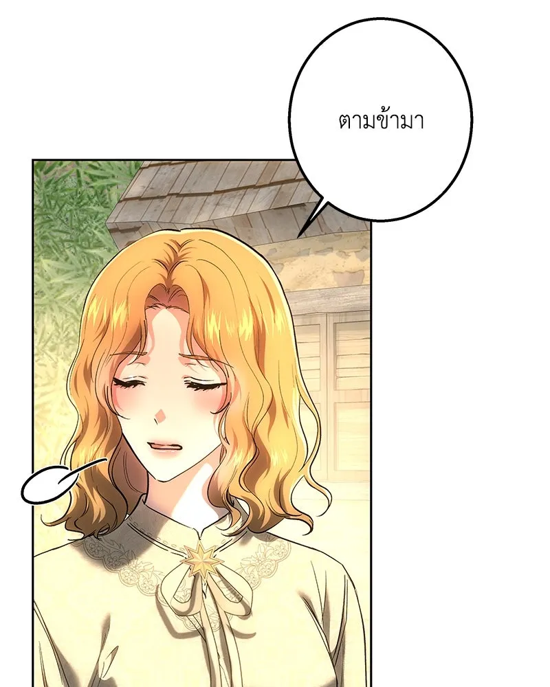 เจ้าหญิงคลั่งแห่งวังหลวง ตอนที่ 149 รูปที่ 47