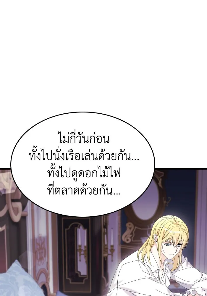 ทำแบบนี้ไม่ได้เพคะ องค์ชาย ตอนที่ 32 รูปที่ 109