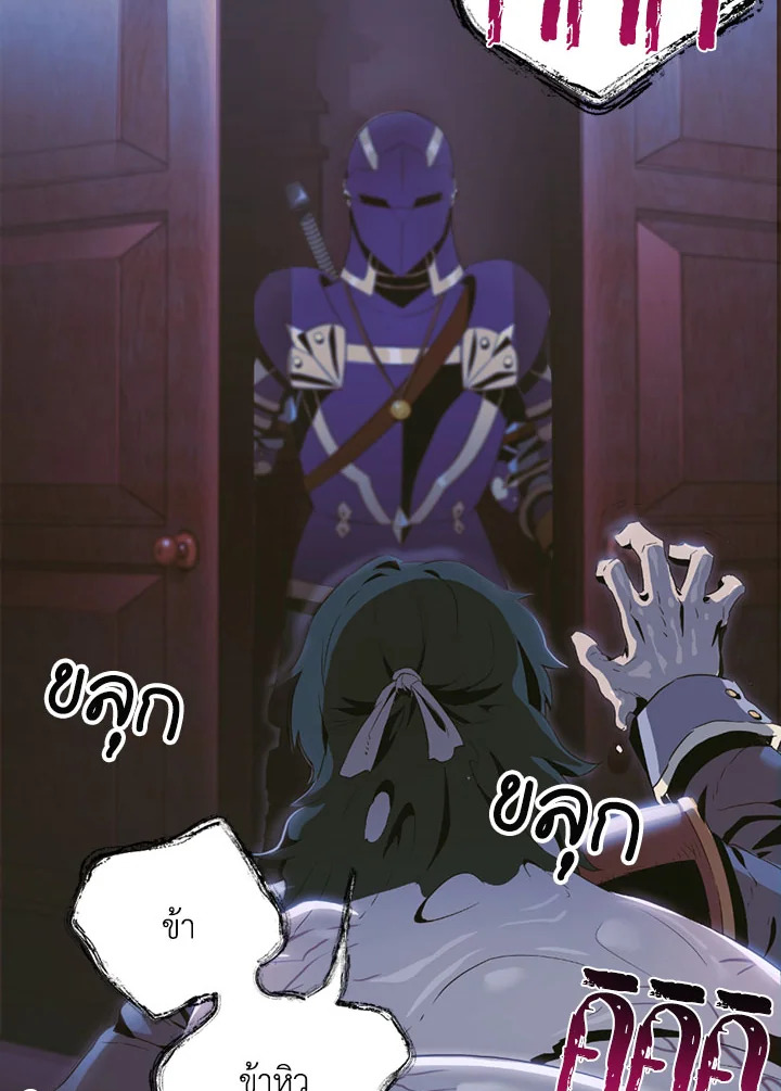 พลทหารโครงกระดูกผู้ม ตอนที่ 86 รูปที่ 5