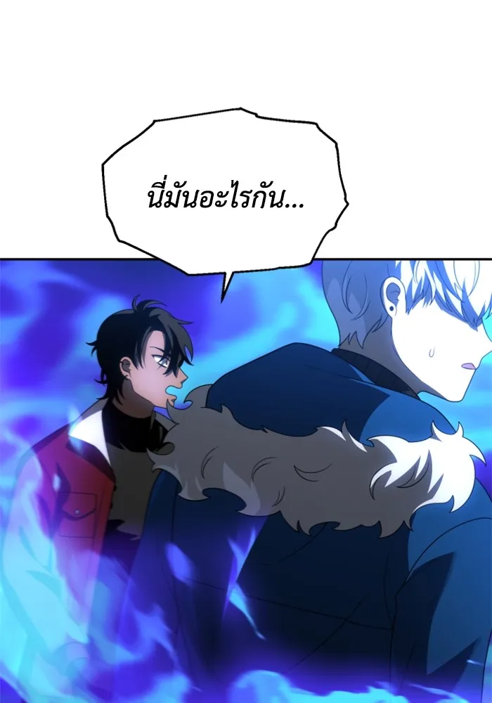 อดีตบอสหอคอย ตอนที่ 44 รูปที่ 32