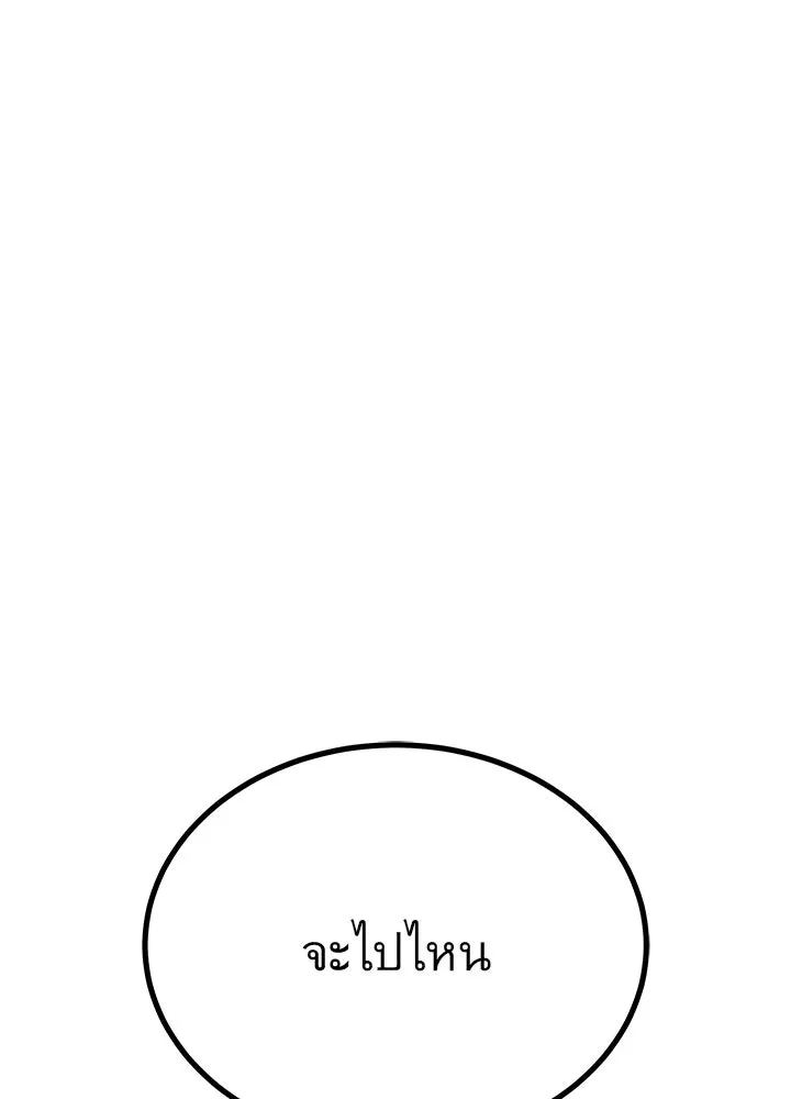 ราชาลานประลอง ตอนที่ 16 รูปที่ 19