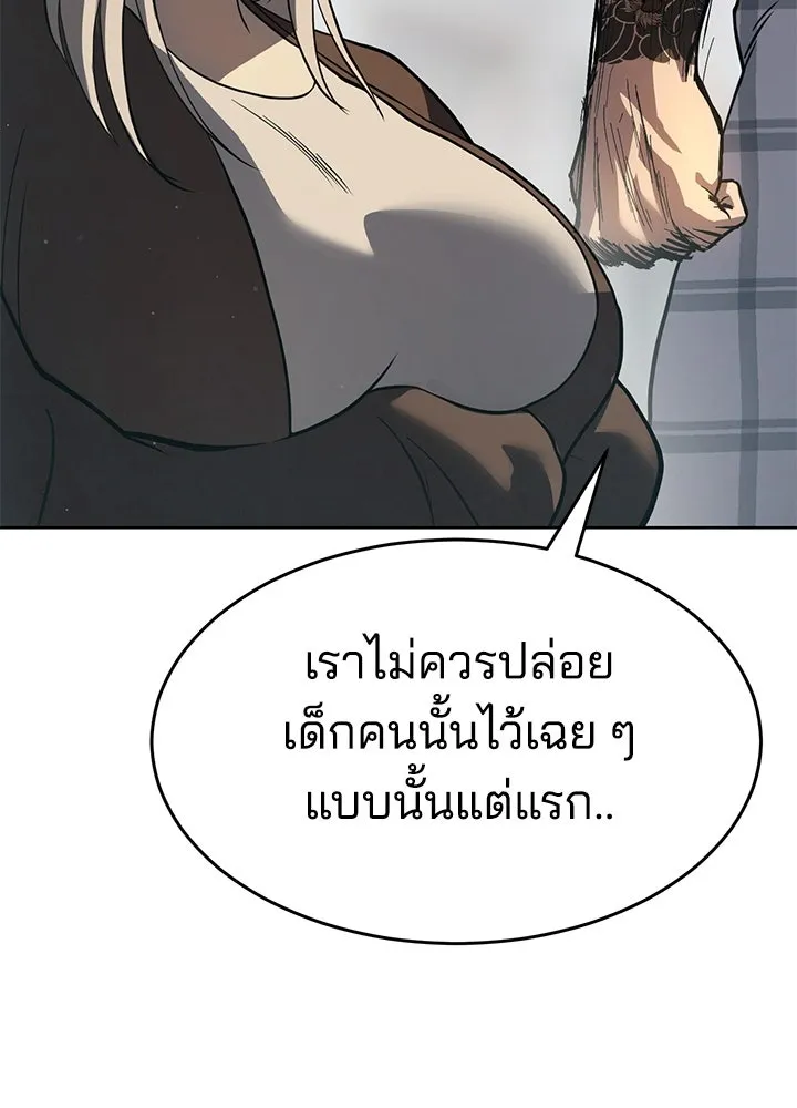 กฎเหล็กบ้านสายลับ ตอนที่ 40 รูปที่ 115