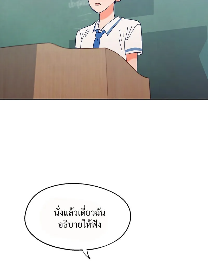 Pyramid Game เกมพีระมิด ตอนที่ 2 รูปที่ 5