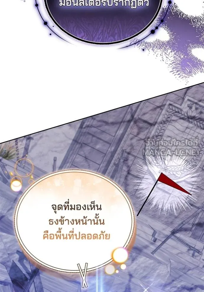 เจ้าสาวอัคนีดำ ตอนที่ 70 รูปที่ 54