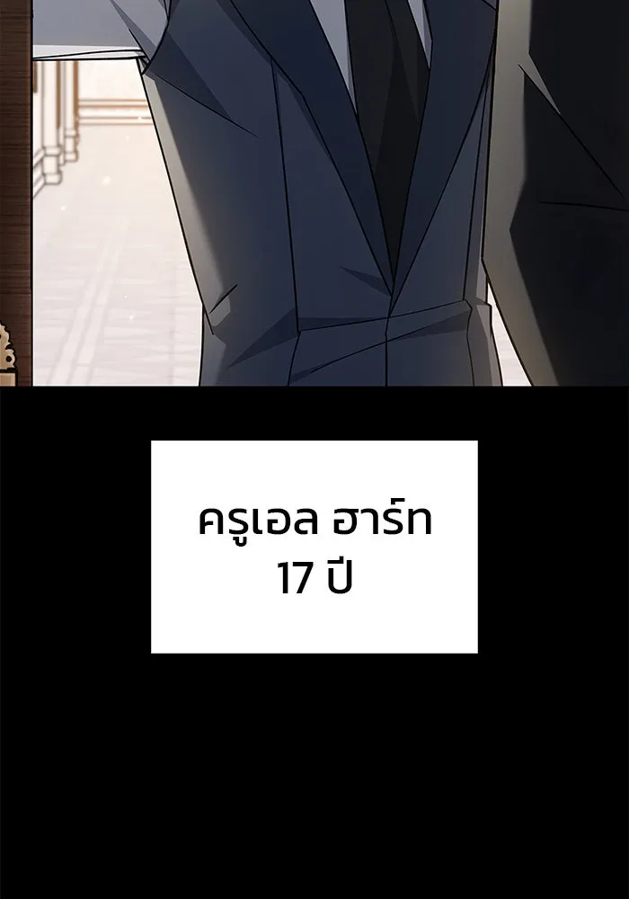 ผมไม่ได้เก่งอย่างที่คิด ตอนที่ 17 รูปที่ 128