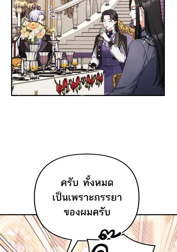 แด่ตัวละครโปรดที่ถูกทิ้ง ตอนที่ 79 รูปที่ 91