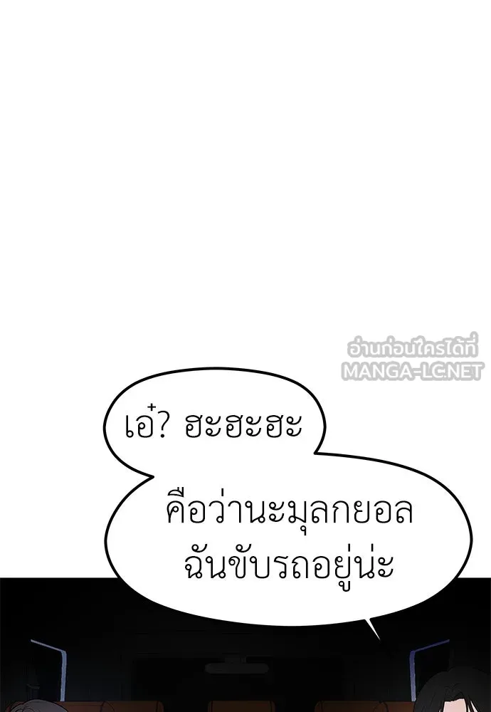 ถ่านไฟเราไม่เก่าเลย ตอนที่ 46 รูปที่ 12