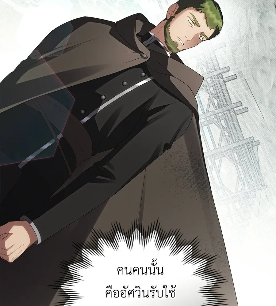 เล่ห์รักชนชั้นสูง ตอนที่ 94 รูปที่ 47