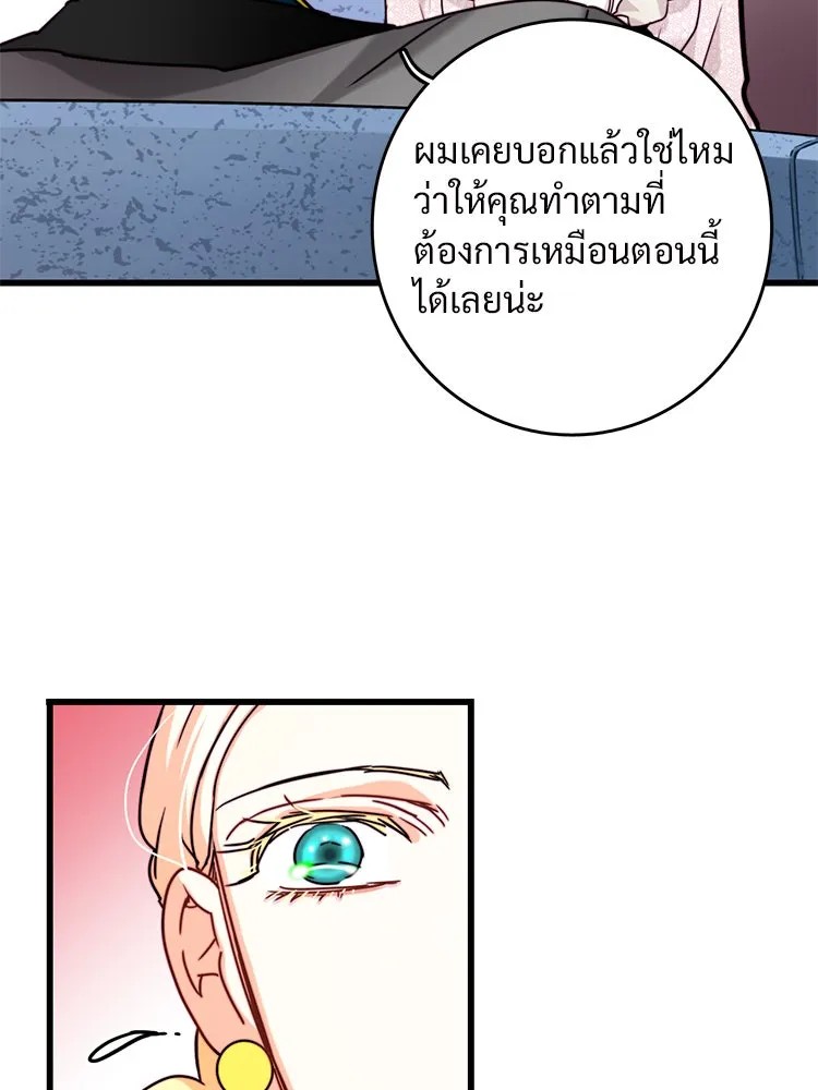 Bring the Love ตอนที่ 31 รูปที่ 53