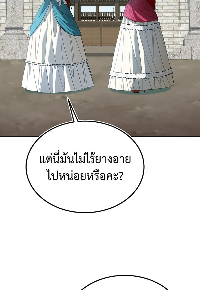 บุปผาลบคมดาบ ตอนที่ 41 รูปที่ 83