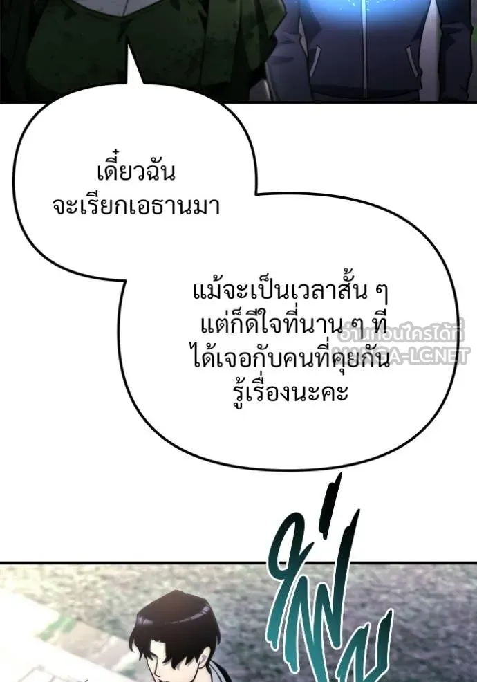 โกดังลับหลังโลกแตก ตอนที่ 56 รูปที่ 113