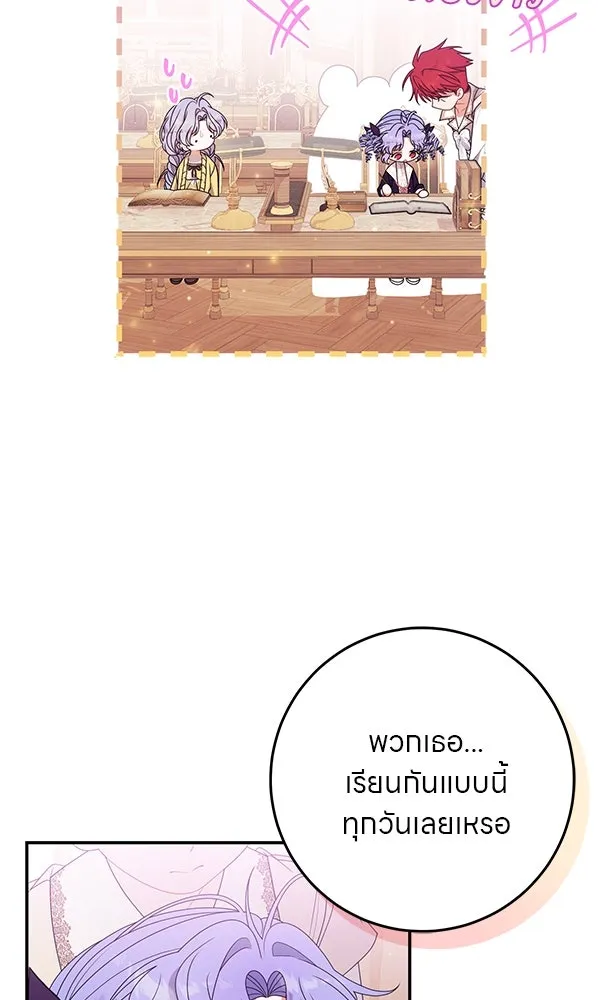 ครอบครัวผิดแผน ตอนที่ 39 รูปที่ 70
