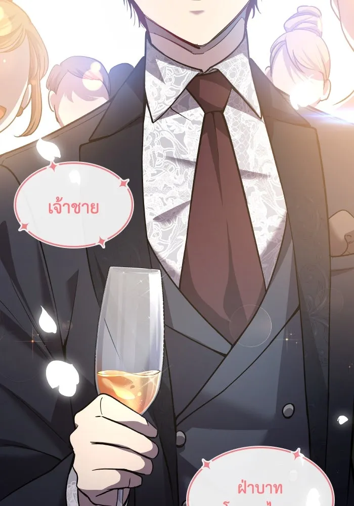 ฟิลเลียโรเซ่กับคำทำนายแห่งมงกุฎหนาม ตอนที่ 104 รูปที่ 13