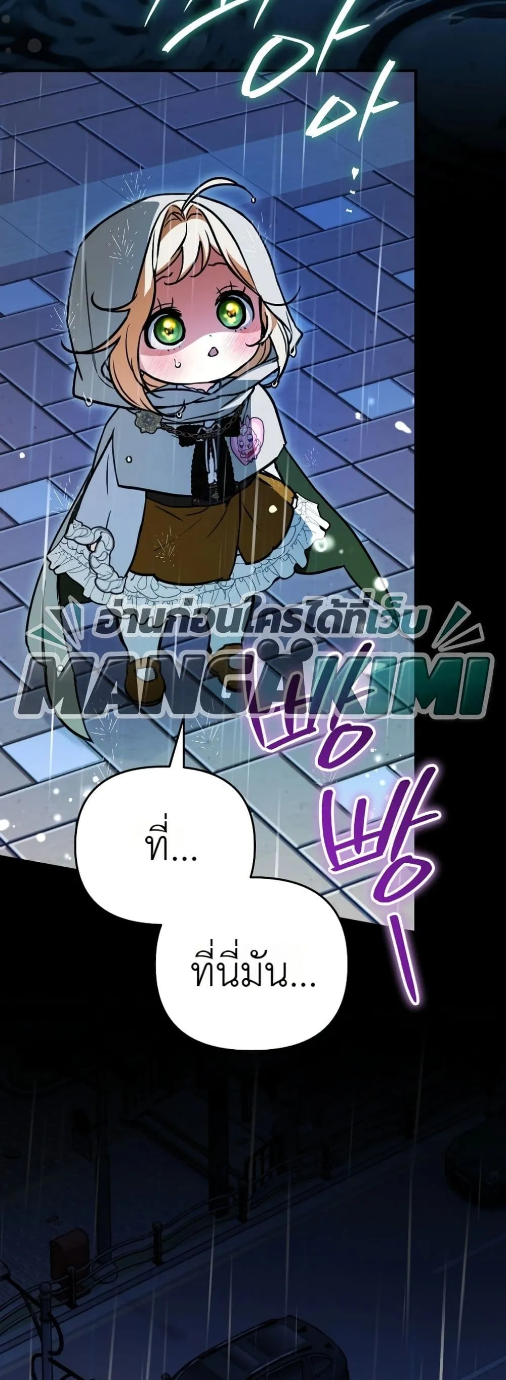 Manga-lc-com อ่านมังงะ อ่านการ์ตูน ออนไลน์ ฟรี Secretly Strong and Searching for My Daddy ตอนที่ 1 2 3 4 5 6 7 8 9 10 11 12 13 14 ฟรี ไม่มีโฆษณา Manga-lc - อ่าน มังงะ อ่าน การ์ตูน ออนไลน์ อ่านมังงะ ฟรี