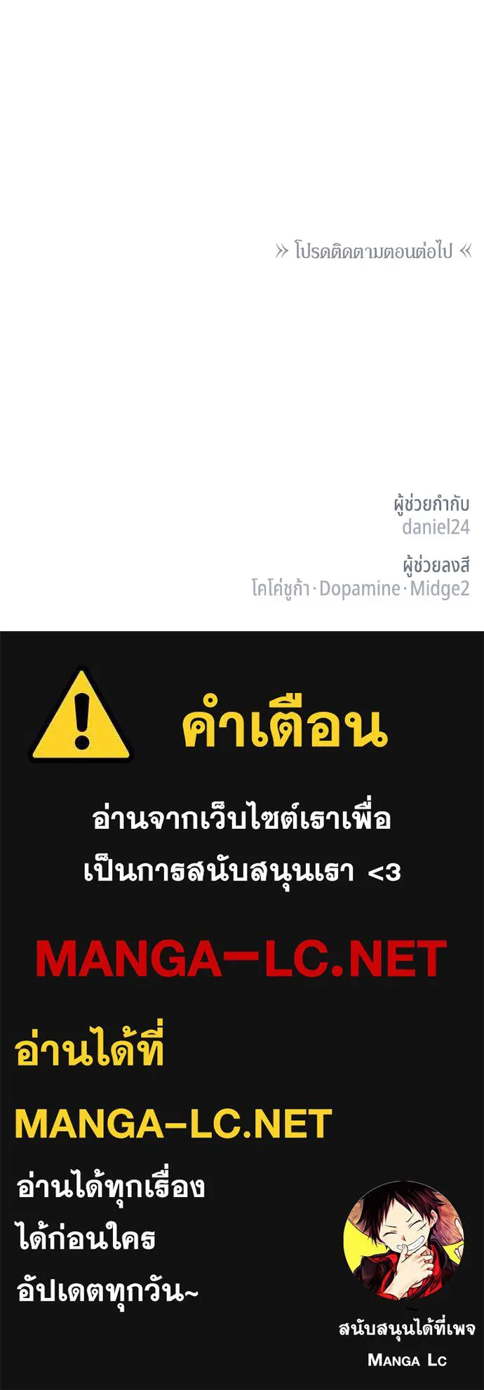 นักเล่นแร่แปรธาตุสายเปย์ ตอนที่ 24 รูปที่ 107