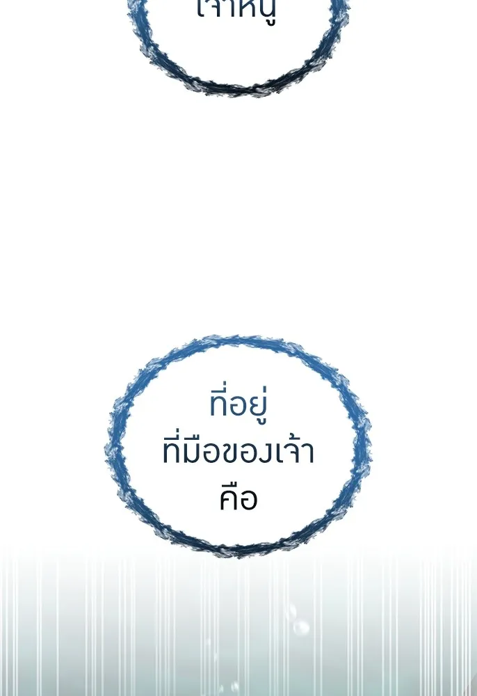 ฮันเตอร์สกิลโกง ตอนที่ 1 นักเรียนสอบตกผู้ว่างเปล่า รูปที่ 209