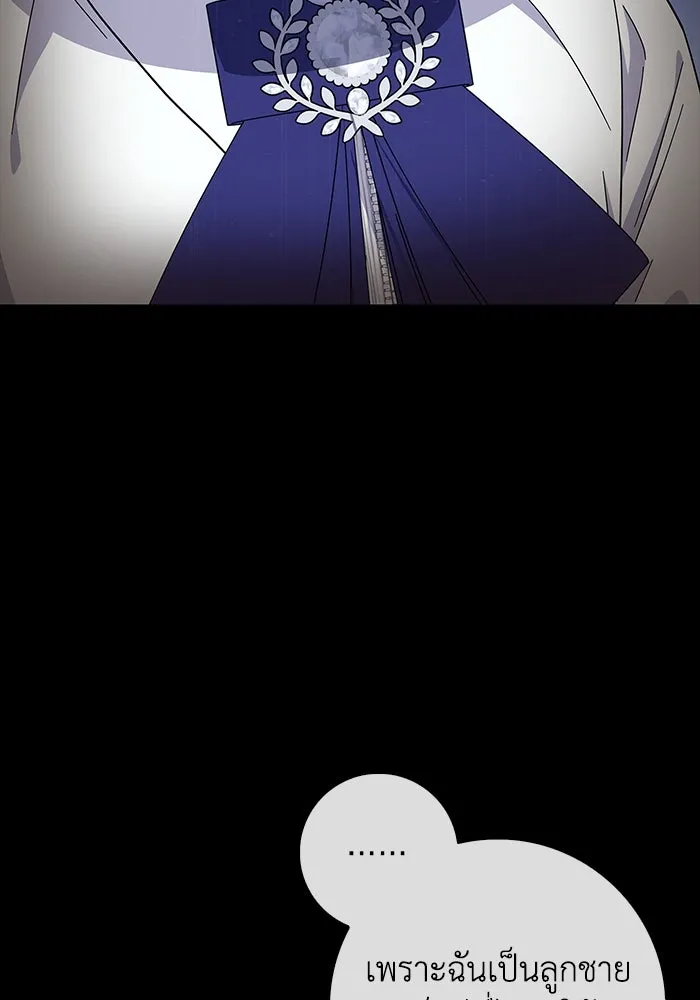 ฉันกลายเป็นแม่พระเอกนิยายจอมเสเพล ตอนที่ 17 รูปที่ 14