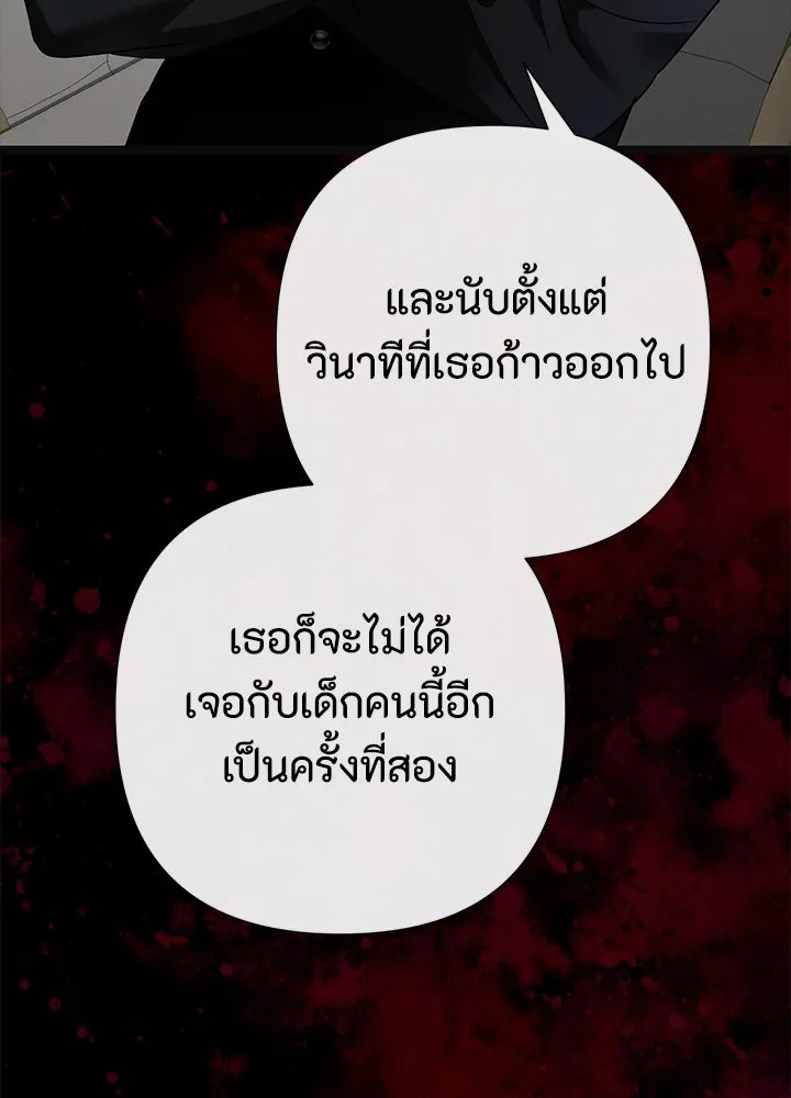 องค์ชายผู้อื้อฉาว ตอนที่ 96 รูปที่ 148