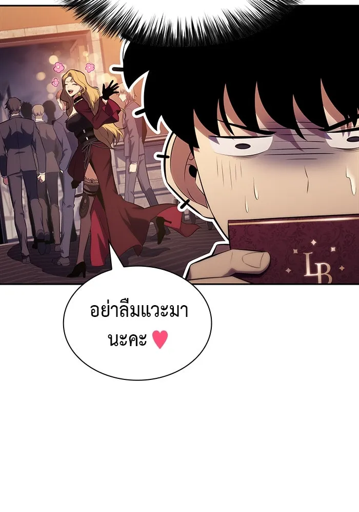 ลูกชายคนเล็กของดยุกคือมือสังหาร ตอนที่ 45 รูปที่ 82