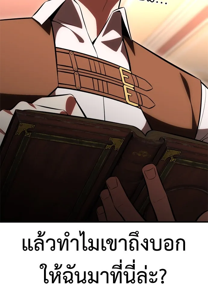 ไอ้เพลเยอร์นั่น ฉันฆ่ามันเอง ตอนที่ 35 รูปที่ 172