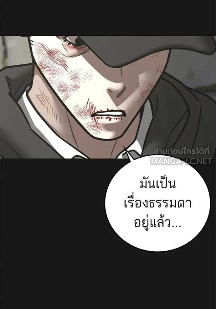 reality ตอนที่ 189 รูปที่ 8