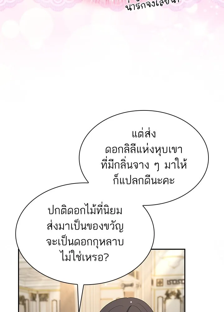 อดีตภรรยาของพระเอกหนุ่มจอมคลั่งรัก ตอนที่ 45 รูปที่ 59