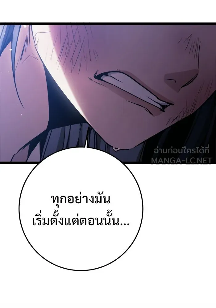 ราชินีนักบู๊ ตอนที่ 79 รูปที่ 90