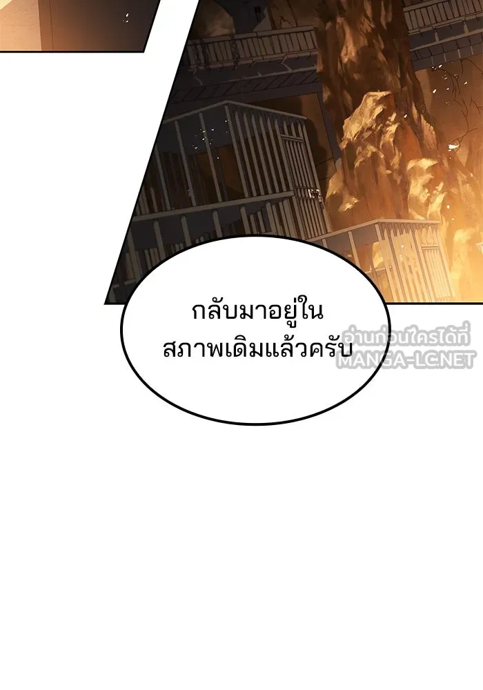 ครัวจอมเวท ตอนที่ 55 รูปที่ 138