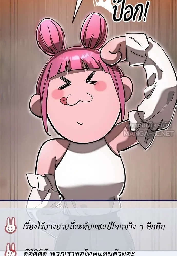 ยมราชลงทัณฑ์ ตอนที่ 105 รูปที่ 27