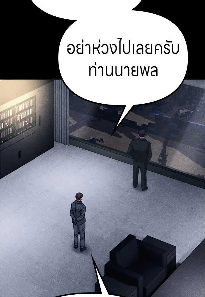 Zombie X Slasher ตอนที่ 58 รูปที่ 85