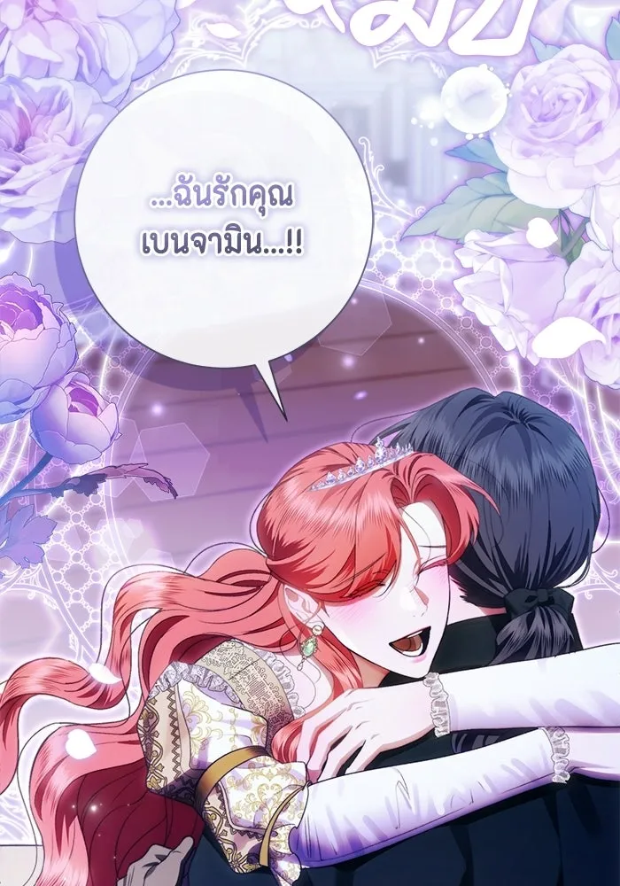 ขอวิธีส่งสามีลงนรก ตอนที่ 57 รูปที่ 46