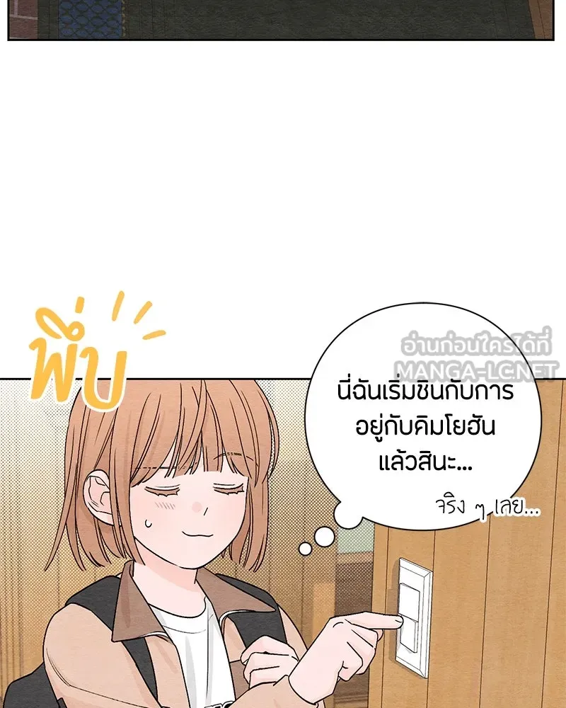 เป็นวัยรุ่นมันเหนื่อย ตอนที่ 4 รูปที่ 21