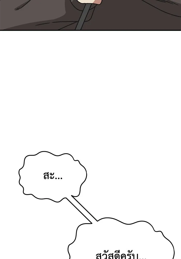 ช่วยเปลี่ยนฉันที ตอนที่ 306. ซีซัน 3 บทส่งท้ายโซอินกุก &a รูปที่ 73