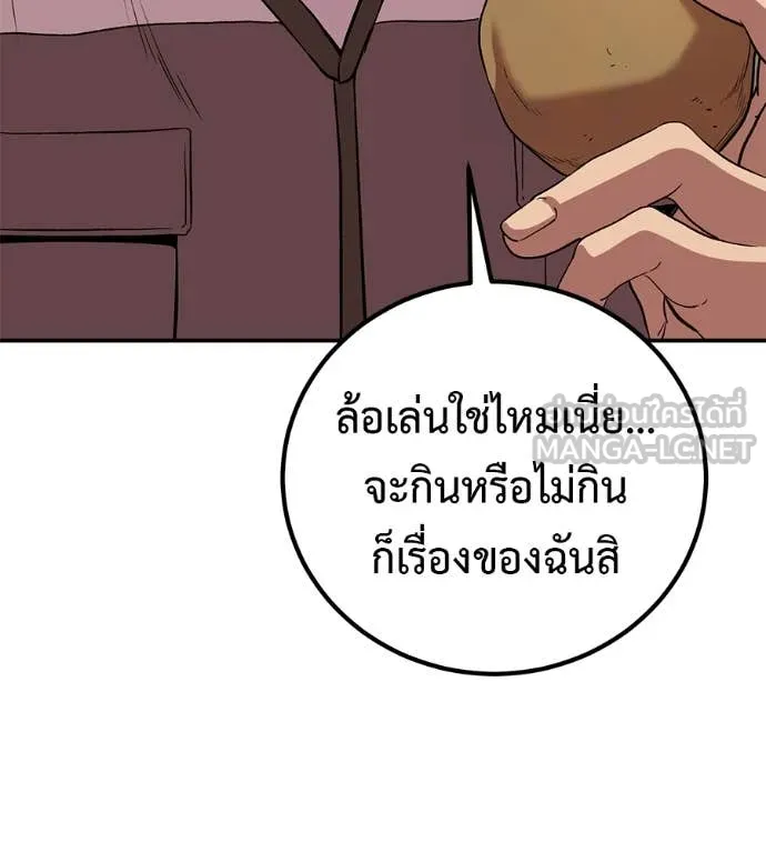 เรียกฉันว่าพระเจ้า ตอนที่ 58 รูปที่ 124