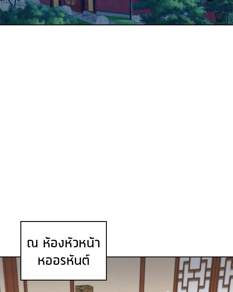 สุดยอดเทรนเนอร์แห่งยุทธภพ ตอนที่ 23 นี่สินะที่เรียกว่ายุทธภพ!! รูปที่ 148