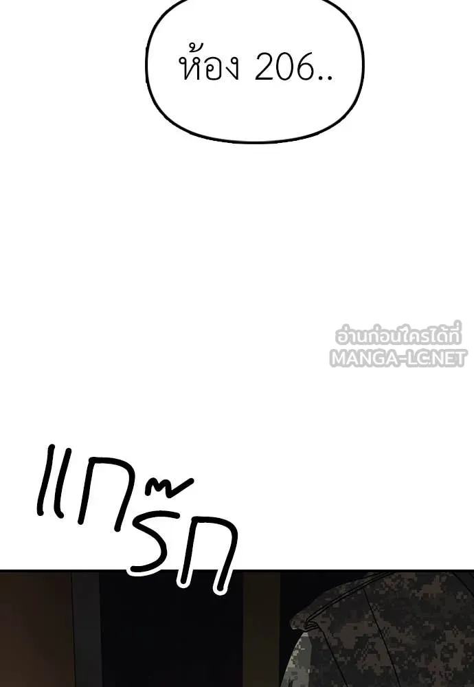 ผู้กล้าฝ่า ตอนที่ 23 รูปที่ 136