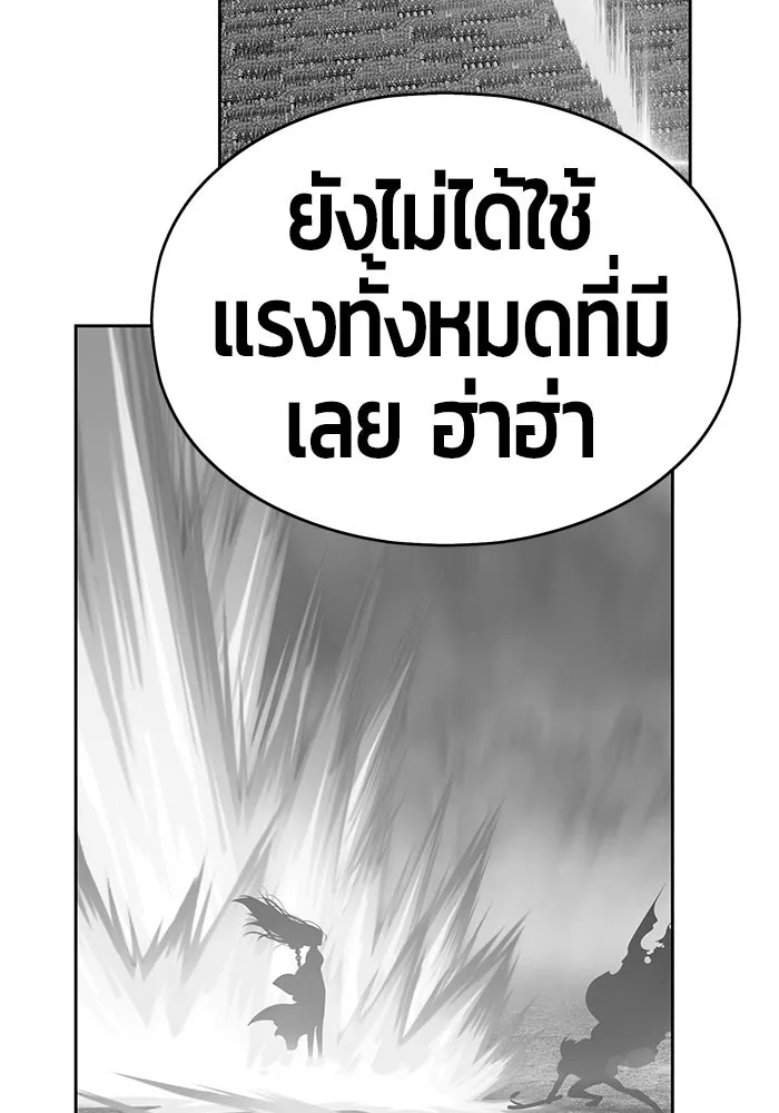 +99 ท่อนไม้พร้อมบวก ตอนที่ 4 รูปที่ 221