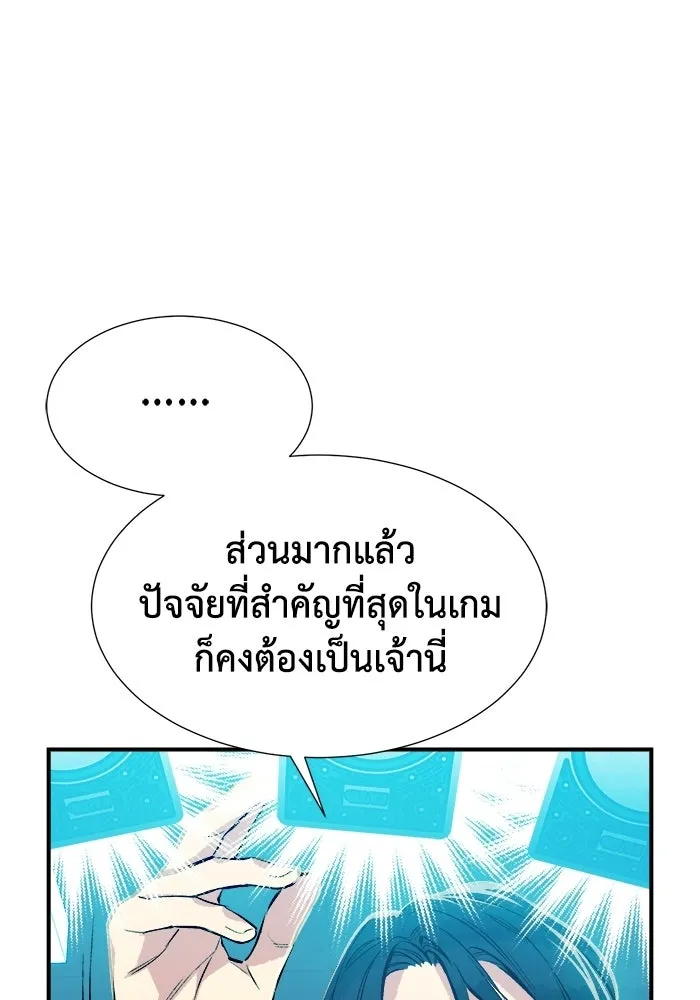 The Lone Necromancer ตอนที่ 2 รูปที่ 122