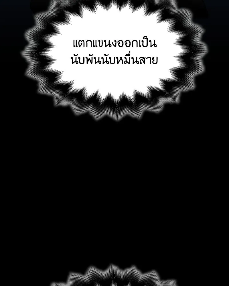 เกิดอีกทีเป็นว่าที่ประมุขลัทธิมาร ตอนที่ 132 รูปที่ 16