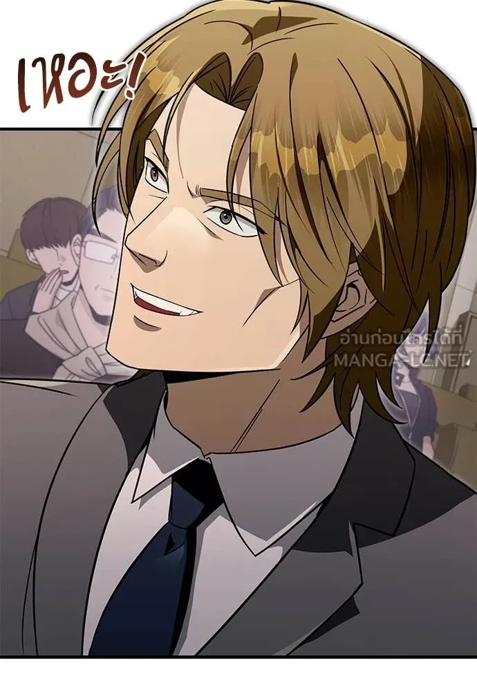 เชื่อเถอะ ฉันเป็นฮัน ตอนที่ 81 รูปที่ 33