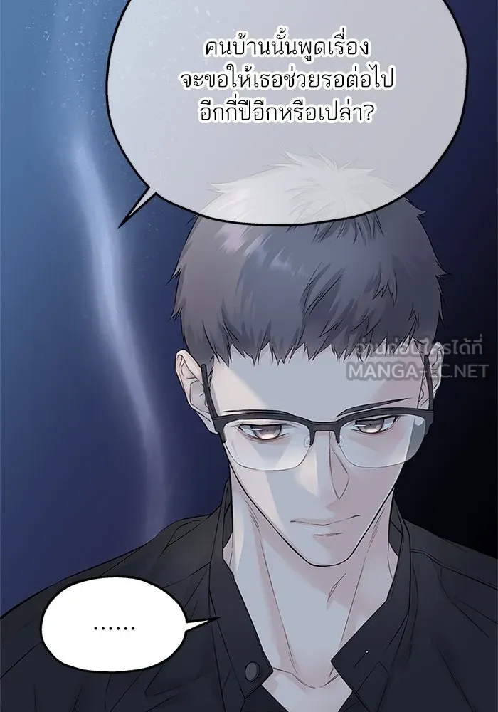 สลับรัก สลับชะตา ตอนที่ 20 รูปที่ 15