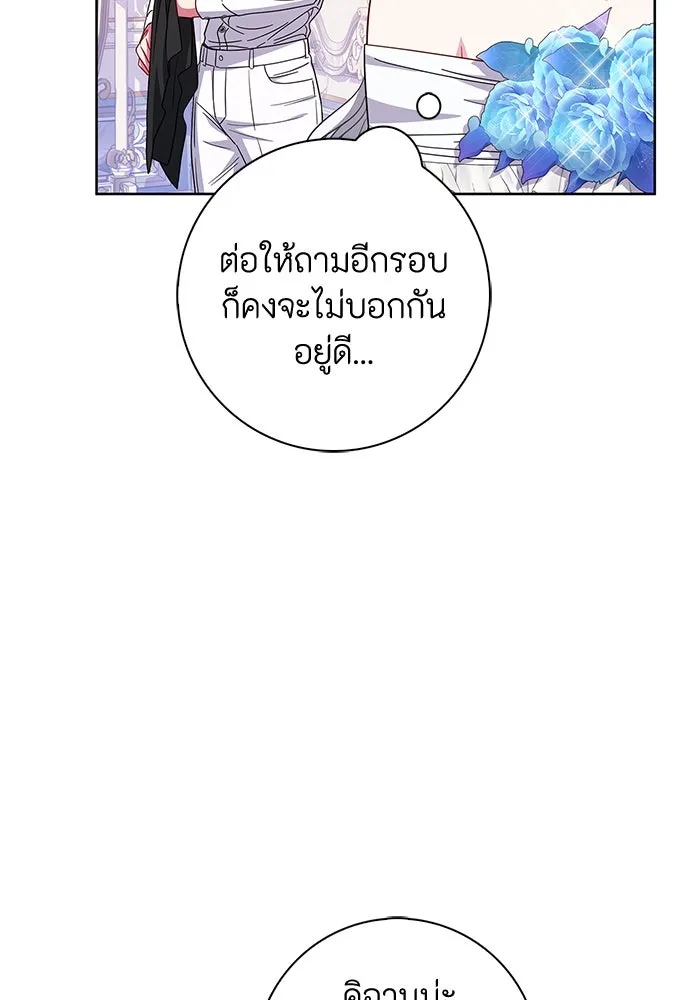 ฉันกลายเป็นแม่พระเอกนิยายจอมเสเพล ตอนที่ 24 รูปที่ 22