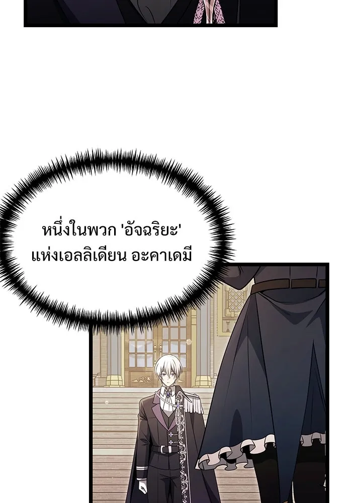 อัศวินดำล่าท้าเวลา ตอนที่ 36 รูปที่ 118