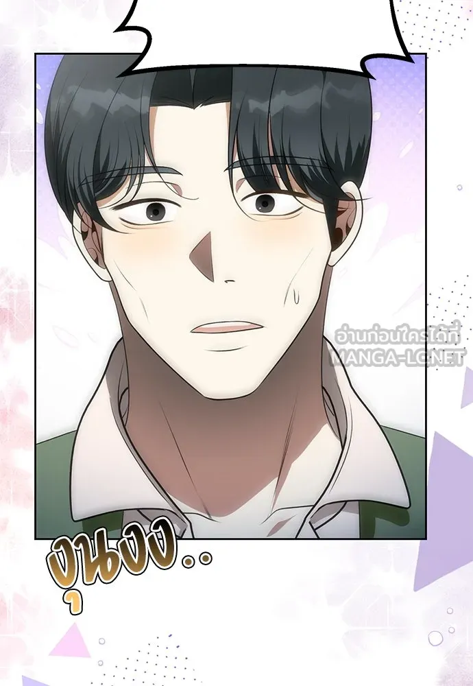 ยัยจิ๋วสมองแจ๋ว ตอนที่ 12 รูปที่ 48