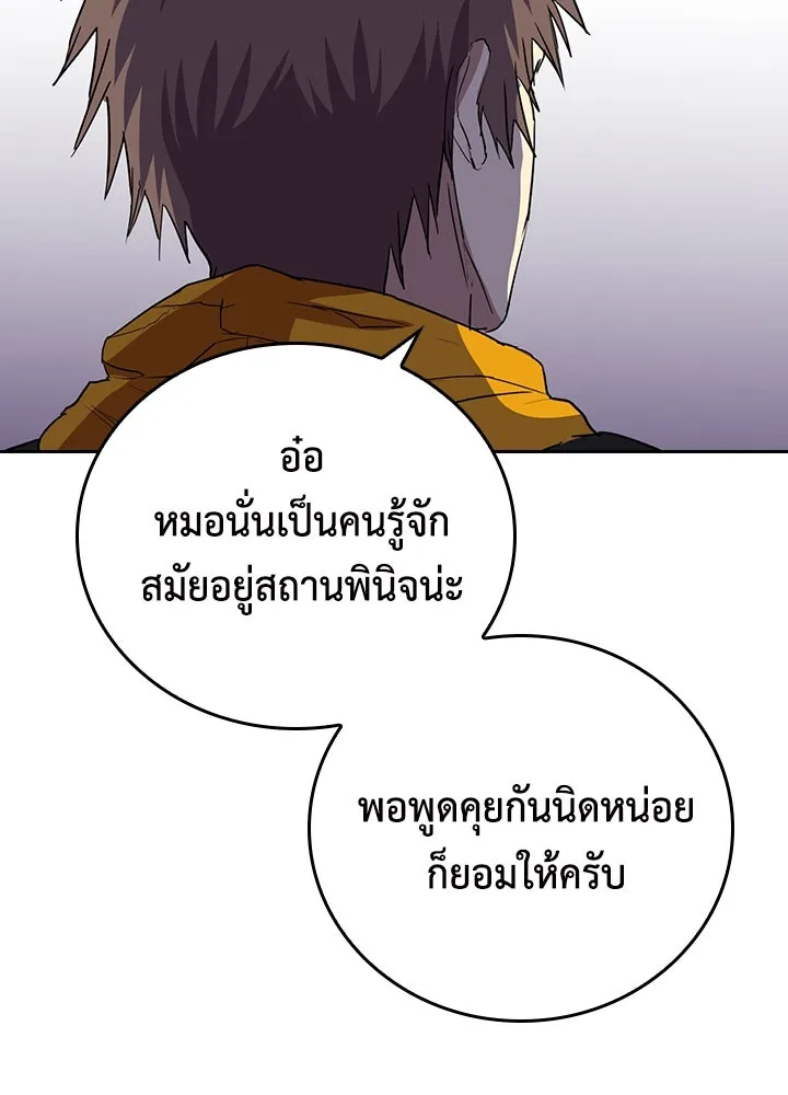 นักเลงกระจอกย้อนเวลามาทวงแค้น ตอนที่ 49 รูปที่ 44